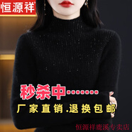 恒源祥2025新款秋半高領仿羊毛衫女羊毛帶鉆套頭加厚毛衣修身針織打底衫 經典黑 L 【收藏加購有禮】