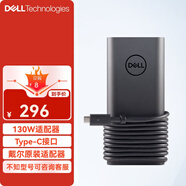 戴爾（DELL） 電源適配器 筆記本充電器 type-c/大口/小口 靈越14R 15R 燃 游匣 成就  130W（5V-20V 1/6.5A）Type-C