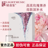 輕音樂(lè )玫瑰柔潤面膜補水保濕提亮改善暗沉干燥玻尿酸蠶絲膠原抗皺黑金 玫瑰花水亮膚面膜10片*1盒
