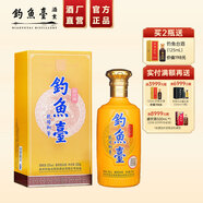 釣魚臺貴賓酒（第二代）貴州醬香型53度白酒禮品節(jié)日酒水禮盒收藏糧食酒 53度 500mL 1瓶