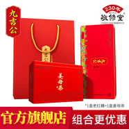 九吉公老紅糖 小黃姜云南正宗甘蔗禮盒產(chǎn)婦月子大姨媽經(jīng)期月經(jīng)小包裝 【老紅糖+姜母茶】各1盒