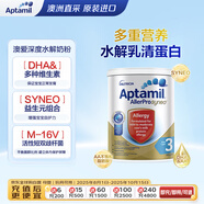 愛他美（Aptamil）澳洲深度水解奶粉3段（12個(gè)月以上) 900g
