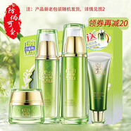 百雀羚套裝水能量煥耀煥顏禮盒精華水乳面霜潔面深度滋潤(rùn)護(hù)膚七夕禮物 美容液+凝乳+霜+眼霜
