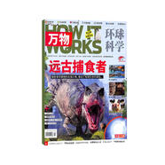 【2023年單期訂閱】萬物雜志單期 2023年1月【遠(yuǎn)古捕食者】 單期訂閱 雜志鋪 How it works中文版 雜志鋪