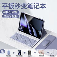 法普拉適用2024新款oppopadair2平板鍵盤(pán)保護(hù)套pad4pro全包2/3一加pro12.1英寸平板電腦11.6英寸保護(hù)殼 【薰衣紫+鍵盤(pán)+鼠標(biāo)】 OPPO Pad 3