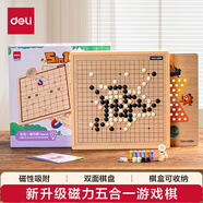 得力（deli）五合一兒童游戲棋套裝象棋圍棋五子棋跳棋啟智早教禮物 YW218