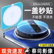 六魔【當日發(fā)貨】適用vivox200pro鏡頭膜x200手機鏡頭貼膜x200promini攝像頭保護 升級絲印鏡頭膜【AR增透無(wú)損像素不炫光】清2片裝 vivo x200pro mini
