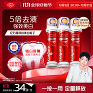 高露潔（Colgate）【孫穎莎同款】歐洲進(jìn)口耀白去漬直立按壓泵式美白牙膏100ml*3