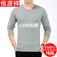 恒源祥春秋中年男士圓領(lǐng)長(zhǎng)袖T恤純棉中老年秋衣打底衫內(nèi)衣上衣 低領(lǐng) 花灰 M(100-130斤左右)
