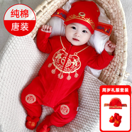 DUTRIEUX周歲禮服男寶寶女抓周衣服嬰兒夏季滿月百天生日宴連體衣唐裝 標(biāo)準(zhǔn)長袖套裝【狀元帽+福襪】 59 【9-11斤】滿月穿
