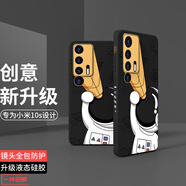 夢(mèng)想可嘉 適用小米10S手機(jī)殼 小米10s保護(hù)套全包軟殼創(chuàng)意液態(tài)硅膠卡通男女款時(shí)尚超薄防摔 小米10S【黑色】仰望星空