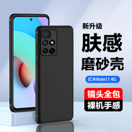 浪龍適用小米紅米note11手機殼 紅米Note11Pro+保護套 超薄磨砂硅膠軟殼鏡頭全包防摔抗指紋男女款外殼 紅米Note11 4G 磨砂黑+鋼化貼膜 新升級鏡頭全包膚感磨砂軟殼