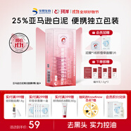 珂岸華熙生物男士控油清潔泥膜白泥控油面膜5g*8