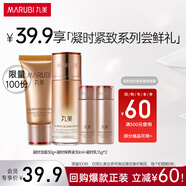 丸美（MARUBI）緊致抗皺提拉護膚品套裝彈力凝時淡紋旅行套面霜眼霜小樣試用裝女 凝時潔面30g+水30g+乳液15g*2