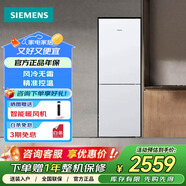 西門子271升大容量三門冰箱家用 智能精確控溫 多維出風(fēng) KG28NV290C 兩門白色KG29NV220C
