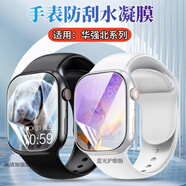 第三季（Disanji）華強北s9ultra3手表貼膜s10智能表S9max2屏幕保護膜watch蜂窩版高清水凝膜s8藍光S7防刮軟膜頂配兒 華強北S10/49mm 【高清水凝膜5片】加強版 其他手機