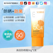 香港大藥房有限公司安耐防曬霜隔離紫外線(xiàn)全身通用SPF50戶(hù)外軍訓遮瑕防水防汗女學(xué)生 1支/50g[官方正品 全身防曬霜乳