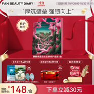 FAN BEAUTY DIARY范冰冰同款麒麟竭菌菇絲發(fā)酵修護(hù)面膜 補(bǔ)水保濕舒緩強(qiáng)韌生日禮物 龍血面膜32ml*5片【1盒】