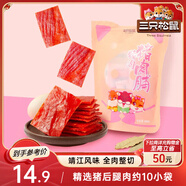 三只松鼠豬肉脯原味160g袋裝零食靖江風(fēng)味肉干肉脯休閑小吃獨(dú)立包裝