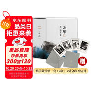 余華世紀(jì)套裝 文城 活著 兄弟 第七天 四本書(shū)讀懂一個(gè)世紀(jì)的中國(guó) 精美盒套 贈(zèng)4張藏書(shū)票 余華作品精選 小說(shuō)