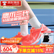 美津濃（MIZUNO）美津濃新品羽毛球鞋WAVE CLAW 3鷹爪三代輕量緩震專業(yè)訓(xùn)練運(yùn)動(dòng)鞋 橙色 鷹爪3代【W(wǎng)AVE CLAW 3】 42 (270mm)
