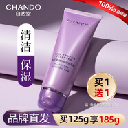 自然堂（CHANDO） 自然堂洗面奶女潔面乳 深層清潔清爽保濕不緊繃泡沫綿密護膚品 凝時(shí)鮮顏潔面霜125g