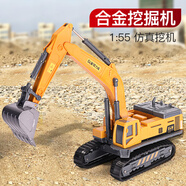 鑫思特（XST）兒童玩具挖掘機(jī)挖土工程起重合金汽車仿真模型男孩2到3歲生日禮物