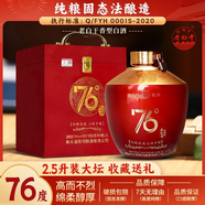 滏陽河老白干衡水特產(chǎn)老白干67度76度高端禮盒商務(wù)送禮收藏高度白酒純糧食酒水 76度 2.5L 2壇 大紅壇【非常精美】