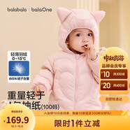 巴拉巴拉童裝兒童羽絨服男童女童連帽外套2025秋冬裝寶寶可愛(ài)209425107215
