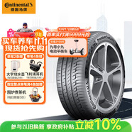 德國馬牌（Continental）汽車輪胎 245/45R20 103Y XL PC6 AO SIL靜音棉輪胎/原配奧迪新A6