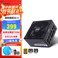 威剛（ADATA）XPG魔核系列電腦電源750W/850W/1000W金牌全模組原生PCIE5.1/ATX3.1新規范 支持5060ti/9070XT顯卡 SE750W 黑色【高品質(zhì)電容】10年質(zhì)保
