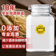 谷養康糧食酒專(zhuān)業(yè)泡酒 水果泡酒用酒高度清香型高粱酒泡果酒四川白酒 酒水 52度 5L 【良選-更高性?xún)r(jià)比】