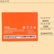 小米適用紅米note2手機原裝電池Redmi2 BM45 BM42 紅米note原裝電池 0mAh 【紅米Note】BM42兩塊+座充