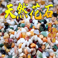 派樂(lè)特魚缸底砂造景石頭子五彩石溪流石水族箱龜缸多肉裝飾彩色雨花鵝卵