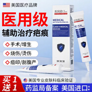 ZACOLLAN祛疤膏剖腹產(chǎn)燒燙傷去兒童硅酮祛疤痕專用修復(fù)疤痕靈凝膠膏20g/支 美國(guó)進(jìn)口祛疤膏【拍1發(fā)2】