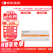 預售3盒裝 速福達 瑪巴洛沙韋片 40mg*1片 原研進(jìn)口