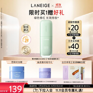 蘭芝雪紗絲柔隔離乳妝前防曬遮瑕30ml#60綠色定妝提亮膚色生日禮物