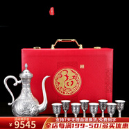 莉翠行 999足銀酒具套裝白酒醬酒酒壺銀質(zhì)茅臺杯銀酒杯禮品定制刻字銀器 年年有余 酒杯1盞 30克 12毫升