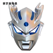 佳依樂(lè )奧特曼面具3-6歲賽羅 泰羅銀河歐布迪迦賽羅捷德鎧甲超人套裝卡的 賽羅奧特曼(藍色)