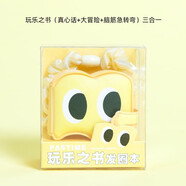 答案之書發(fā)圈發(fā)繩本子迷你版帶解析解憂之書記事本筆記本手鏈精致多巴胺發(fā)飾稀奇古怪的離譜小玩具 【玩樂之書黃】內(nèi)置小游戲