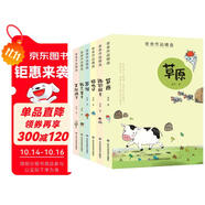 老舍作品精選 全6冊(cè)（祥子+茶館+草原+貓城+一輩子+紅旗）兒童文學(xué)小說(shuō) 經(jīng)典故事書(shū) 近現(xiàn)代文學(xué)作品名家名作 自主閱讀課外書(shū)