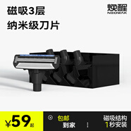 煥醒 剃須刀手動替換刀片3層4支裝老式刮胡刀頭裝剃須泡 3層4只裝