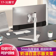 云駕顯示器底座電腦通用桌面增高支架旋轉(zhuǎn)升降加高立柱架 17/19/22/24/27/32英寸適用于AOC三星戴爾hkc 14-32英寸 V形底盤 白色