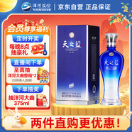 洋河 藍色經(jīng)典 天之藍 52度 480ml 單瓶裝 綿柔濃香型白酒