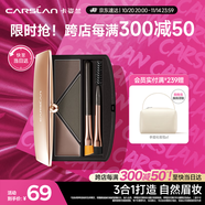 卡姿蘭（Carslan）高分造型眉妝盤(眉粉眉膏防水防汗不易脫色)02月暈如煙生日禮物女