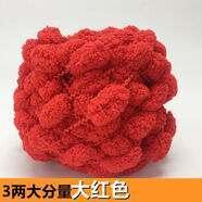 球球毛線(xiàn)大球球圍巾坐墊線(xiàn)毛線(xiàn)團冰條線(xiàn)手工編織diy波波球珍珠線(xiàn)X 大紅 升級版大球線(xiàn)