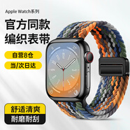 碼仕適用蘋(píng)果手表表帶apple iwatch編織尼龍ultra2/S10/9/8/7/6/SE回環(huán)磁吸扣迷彩色44/45/46/49mm