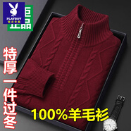 花花公子（PLAYBOY）中年男士100%羊毛衫冬季半高領(lǐng)拉鏈雙股加厚針織扭花毛衣羊毛絨衫 酒紅【保暖】 加厚 L 170/88A 建議120-135斤