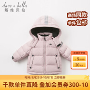 戴維貝拉（DAVE＆BELLA）冬裝新款男女童90絨羽絨服 兒童寶寶加厚羽絨衣 灰紫色 110 cm(5Y（建議身高100-110cm）)