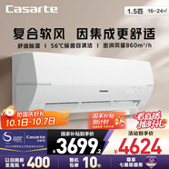 卡薩帝（Casarte）空調1.5匹 星云 國家補貼 新一級能效 壁掛式臥室掛機 復合舒適風(fēng)  CAS3516BAC(81)U1 以舊換新